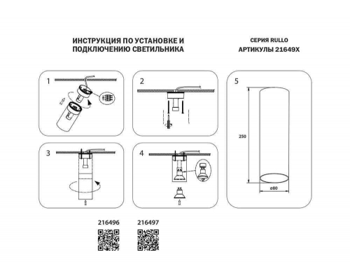 Потолочный светильник Lightstar Rullo 216496