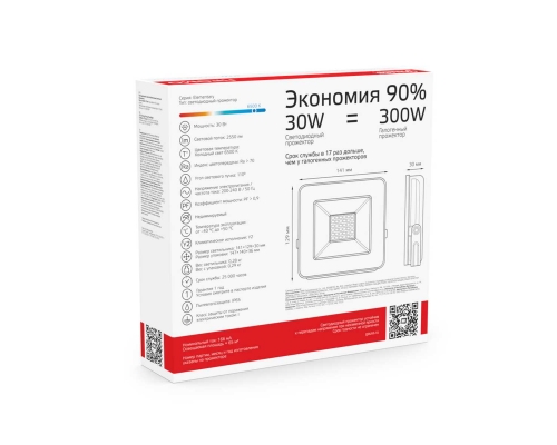 Прожектор светодиодный Gauss 30W 613100330