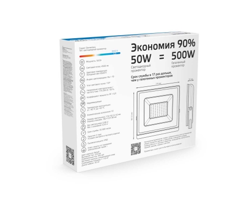 Прожектор светодиодный Gauss 50W 613100350