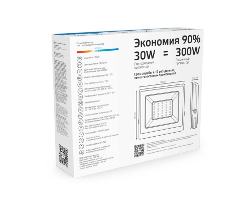 Прожектор светодиодный Gauss 30W 613100330