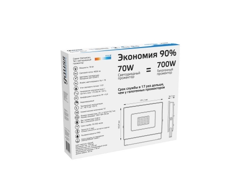 Прожектор светодиодный Gauss 70W 613100370