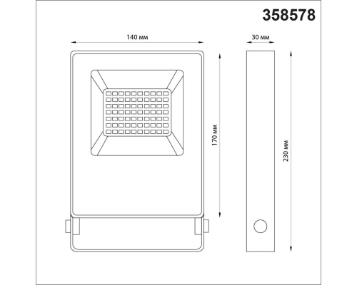 Прожектор светодиодный Novotech Street Armin 358578