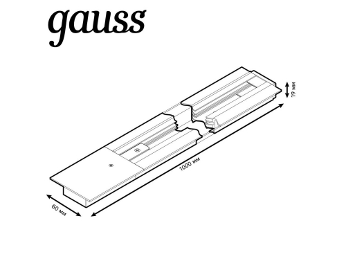 Шинопровод однофазный встраиваемый Gauss TR129