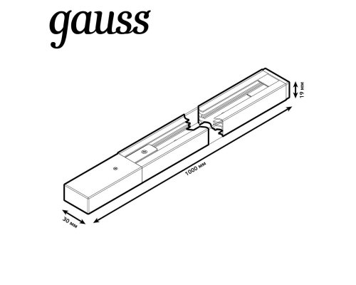 Шинопровод однофазный Gauss TR103