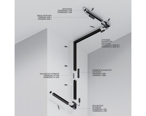 Шинопровод Maytoni Exility TRXM034-412B