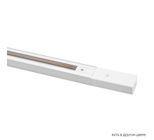 Шинопровод однофазный с питанием и заглушкой Crystal Lux CLT 0.11 01 L1000 WH