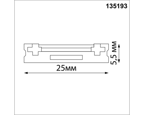 Шинопровод накладной (заглушки в комплекте) Novotech Shino Smal 1 м 135193