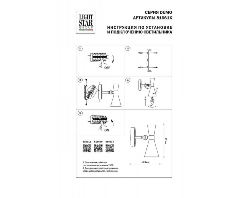 Спот Lightstar Dumo 816617