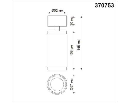 Спот Novotech Over Mais 370753