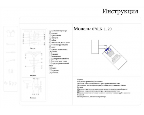 Спот Kink Light Кайко 07615-1,20