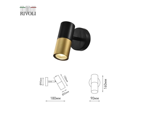 Спот Rivoli Belladonna 7073-701 Б0057930