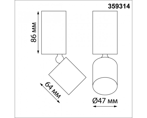 Светодиодный спот Novotech Over Tubo 359314