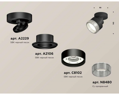 Комплект спота Ambrella light Techno Spot XM (A2229, A2106, C8102, N8480) XM8102040