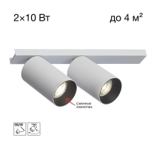 Спот Citilux Axel CL512520