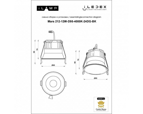 Встраиваемый светодиодный светильник iLedex Mars 212-12W-D95-4000K-24DG-BK