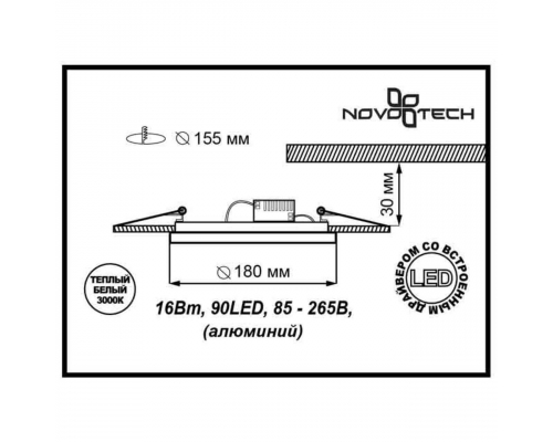 Встраиваемый светодиодный светильник Novotech Gesso Spot 357354