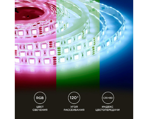 Светодиодная влагозащищенная лента Apeyron 14,4W/m 60LED/m 5050SMD разноцветная 5M 00-12