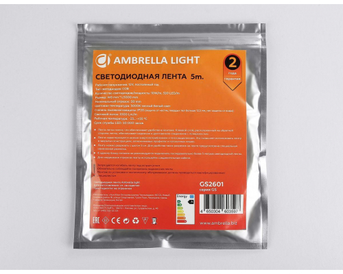 Светодиодная лента Ambrella Light 10W/m 320LED/m COB теплый белый 5M GS2601