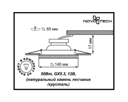 Встраиваемый светильник Novotech Spot Pattern 370213