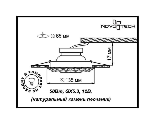 Встраиваемый светильник Novotech Spot Pattern 370223