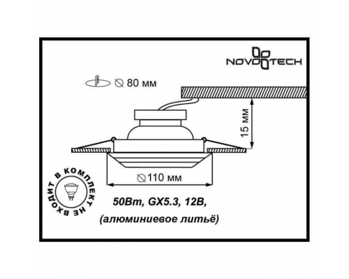 Встраиваемый светильник Novotech Nemo Spot 369561