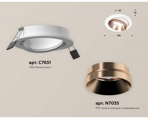 Комплект встраиваемого светильника Ambrella light Techno Spot XC (C7651, N7035) XC7651025