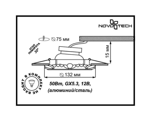Встраиваемый светильник Novotech Ligna Spot 370269