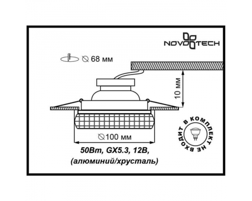 Встраиваемый светильник Novotech Storm Spot 369597