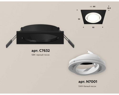 Комплект встраиваемого светильника Ambrella light Techno Spot XC (C7632, N7001) XC7632080