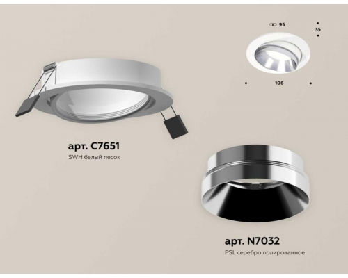 Комплект встраиваемого светильника Ambrella light Techno Spot XC (C7651, N7032) XC7651022