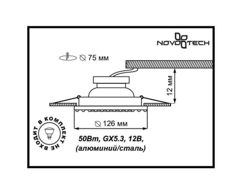 Встраиваемый светильник Novotech Ligna Spot 370265