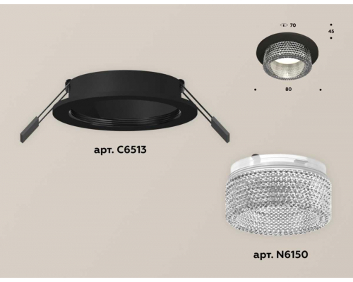 Комплект встраиваемого светильника Ambrella light Techno Spot XC (C6513, N6150) XC6513040