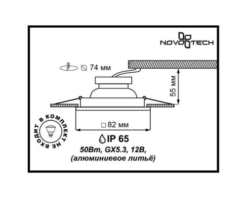 Встраиваемый светильник Novotech Spot Aqua 369307