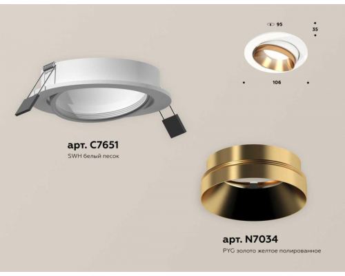 Комплект встраиваемого светильника Ambrella light Techno Spot XC (C7651, N7034) XC7651024