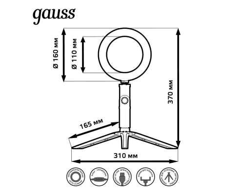 Кольцевой светодиодный светильник Gauss RL001