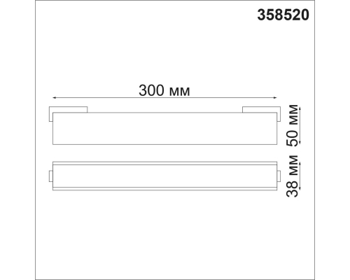 Трековый светодиодный светильник Novotech Shino Kit 358520