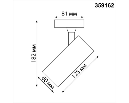Трековый светильник однофазный трехжильный Novotech SELENE 359162