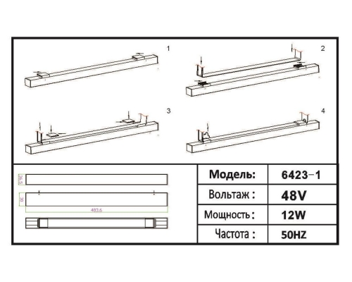 Трековый светодиодный светильник Kink Light Сатори 6423-1,19