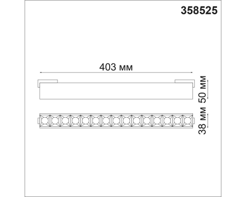 Трековый светодиодный светильник Novotech Shino Kit 358525