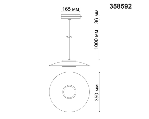 Трековый светодиодный светильник Novotech Port Pilz 358592