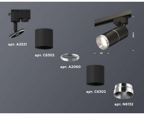 Комплект трекового светильника Ambrella light Track System XT (A2521, C6302, A2060, C6302, N6132) XT6302002