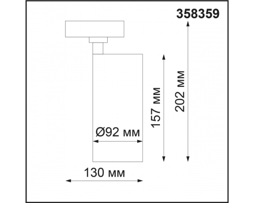 Трековый светодиодный светильник Novotech Nail Port 358359