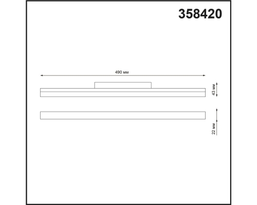 Трековый низковольтный светодиодный светильник Novotech Shino Flum 358420