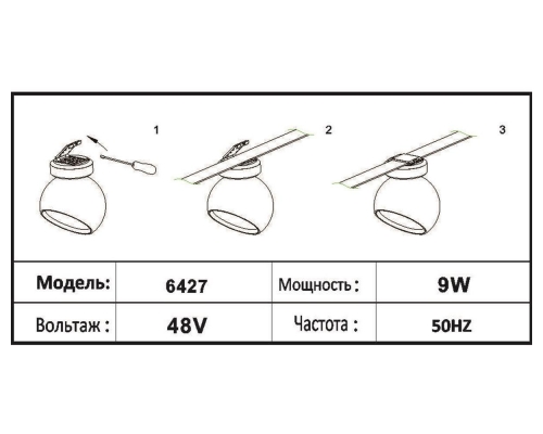 Трековый светодиодный светильник Kink Light Сатори 6427,06