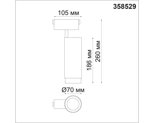 Трековый светодиодный светильник Novotech Shino Kit 358529