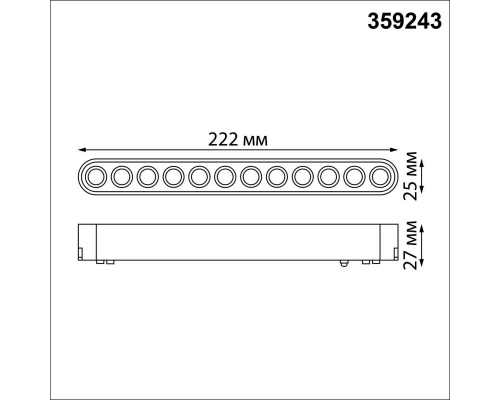 Трековый светильник для низковольтного шинопровода Novotech SMAL 359243