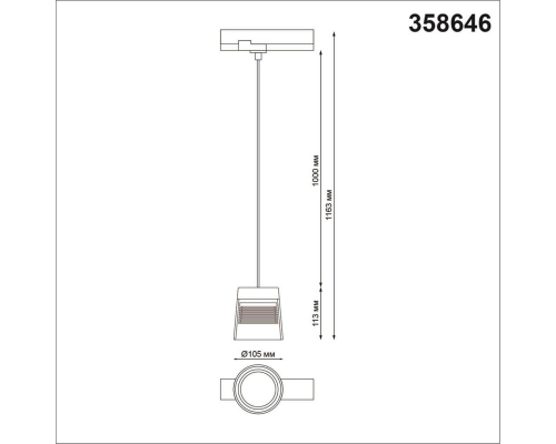 Трековый светодиодный светильник Novotech Port Artik 358646