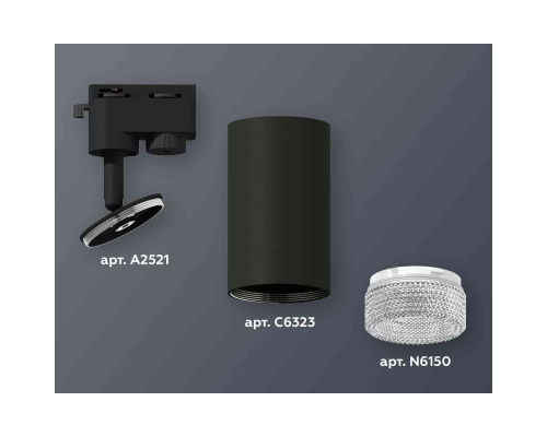 Комплект трекового светильника Ambrella light Track System XT6323080 SBK/CL черный песок/прозрачный (A2521, C6323, N6150)