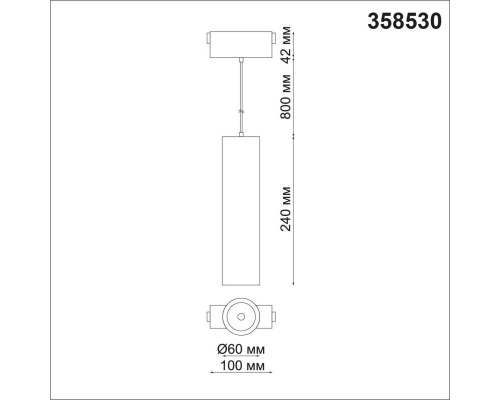 Трековый светодиодный светильник Novotech Shino Kit 358530
