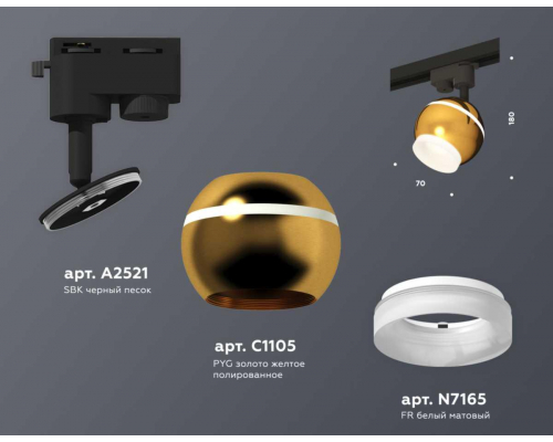 Комплект трекового светильника Ambrella light Track System XT (A2521, C1105, N7165) XT1105007